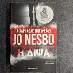 Harry Hole Returns The Thirst like new