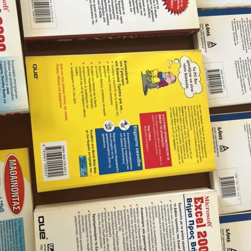 V. Giourdas Computer Books like new, 9 pieces