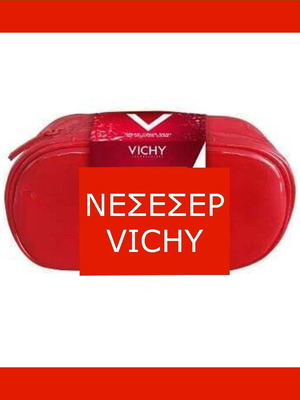 Νεσεσέρ VICHY καινούργιο, κατακόκκινο, γυαλιστερό βινύλιο για καλλυντικά