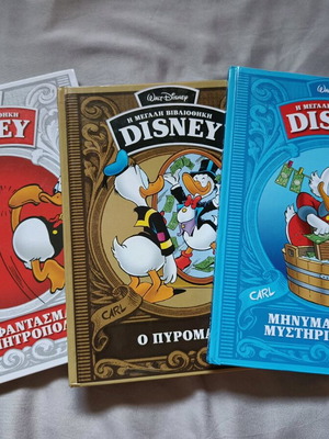 The Great Disney Library Donald Duck like new, 3 books