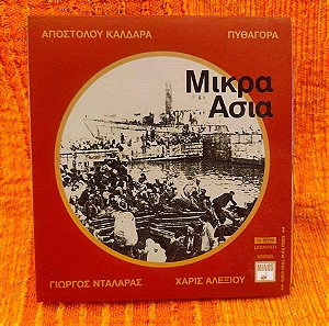 CD - "Μικρά Ασία" - Νταλάρας Αλεξίου