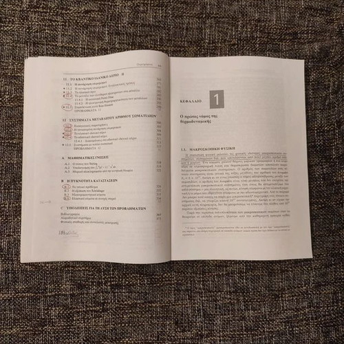 Statistical Physics by F. Mandl like new, Greek edition