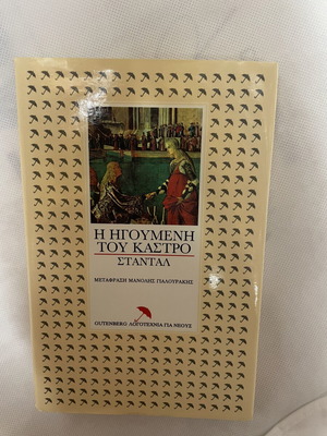 The Abbess of Castro book