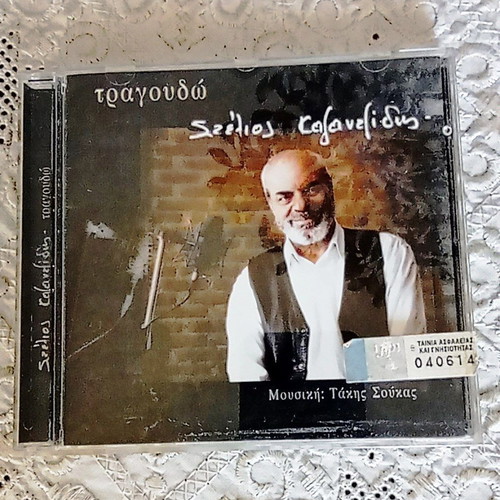 Stelios Kazantzidis Tragoudo CD like new, laiko music