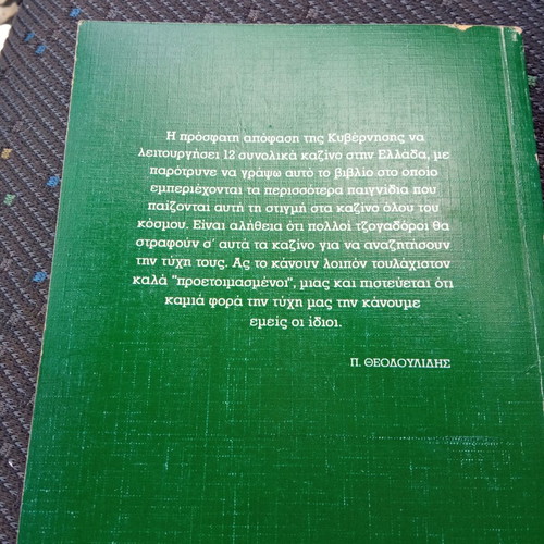Casino guide used, old book about casino games
