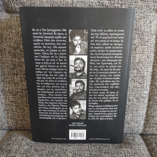 Che Guevara by Jean Cormier like new
