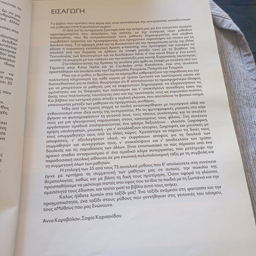Book United by Myths like new, with English translation