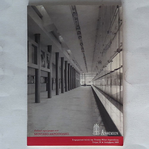 Anthemion 20 magazine used, special tribute to Acropolis Museum