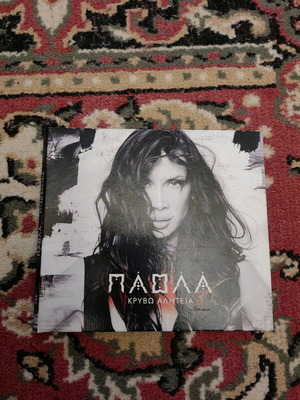 Paola Kryvo Aliteia CD used, laiko
