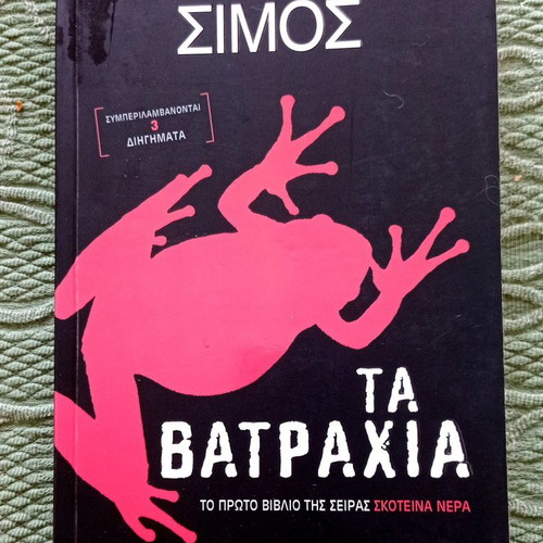 Dark Waters book trilogy by Dimitris Simos like new, crime series set