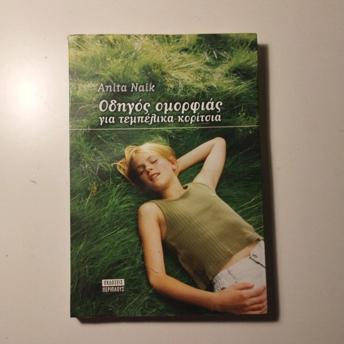Book "Beauty Guide" new