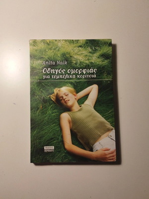 Book "Beauty Guide" new