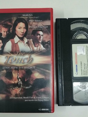 The Touch 2002 VHS tape used, adventure action with Greek subtitles