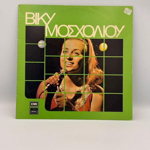 Viky Mosholiou vinyl record used