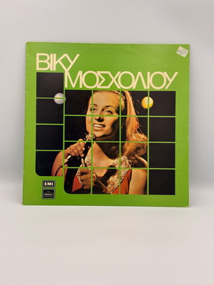 Viky Mosholiou vinyl record used