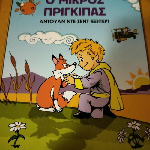 Classic fairy tale books The Little Prince like new, set of 4