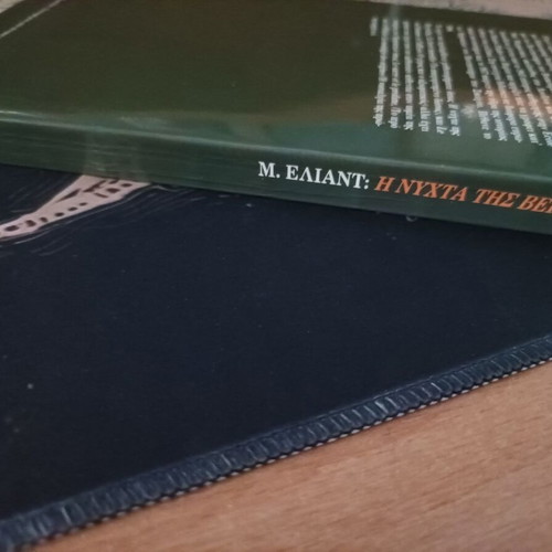 Mircea Eliade Novel The Night of Bengal like new
