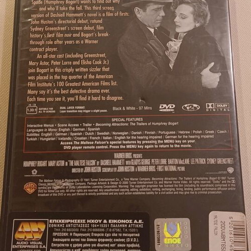 The Maltese Falcon DVD like new with Greek subtitles