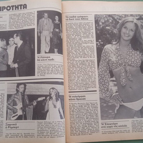 Fantazio magazine used condition