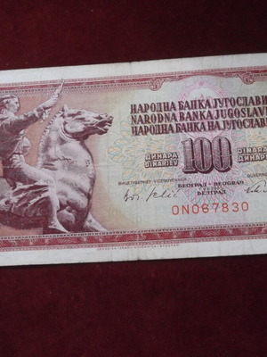 Γιουγκοσλαβία 100 Δηνάρια 1965 μεταχειρισμένο χαρτονόμισμα