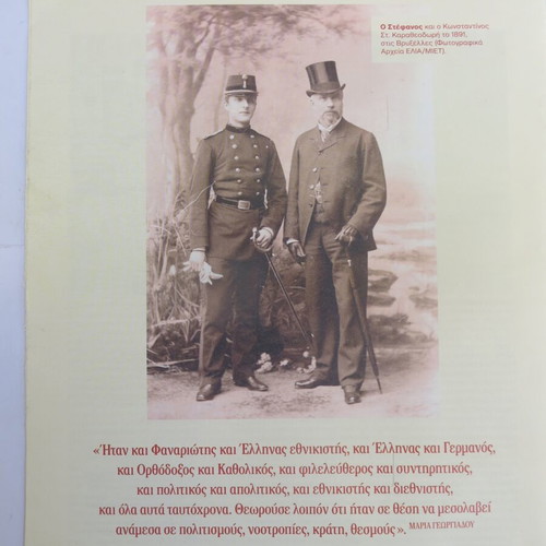 Insert Prosopa + Istories Issue 60 new from Kathimerini