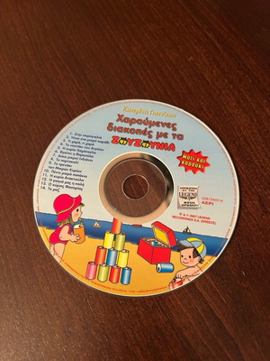 Zouzounia DVD like new, dubbed