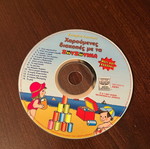 Zouzounia DVD like new, dubbed