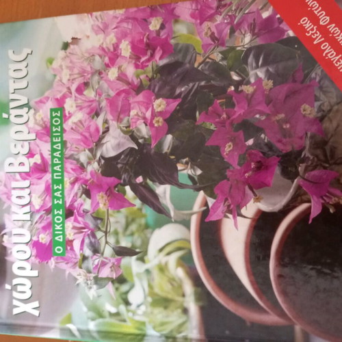 Book about indoor plants like new