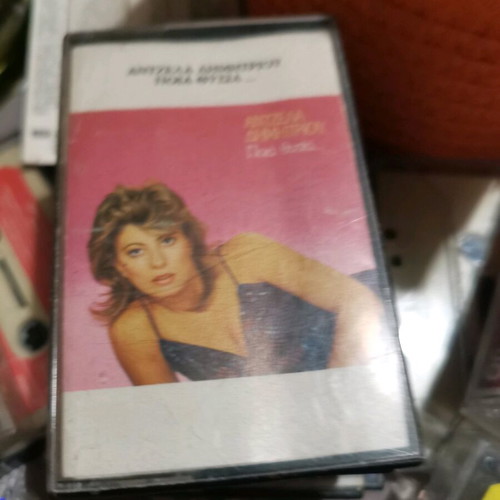 Audio cassette tapes used, pack of 16 music