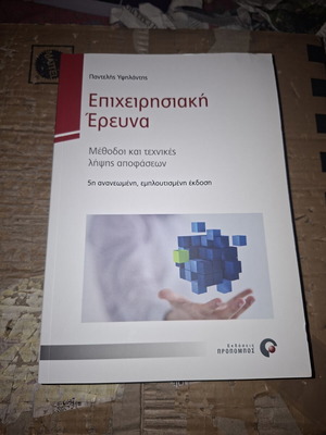 Operations Research 5th Edition Book like new