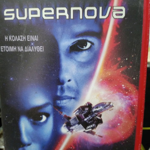 Supernova VHS tape used