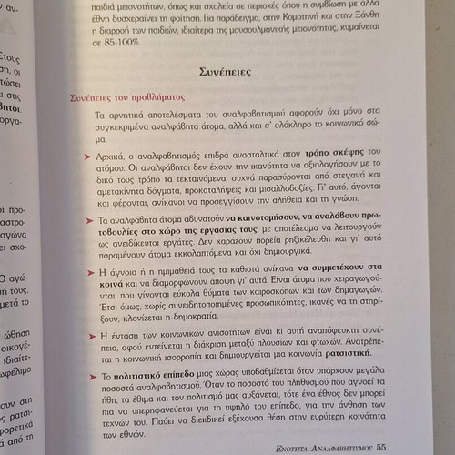 Criteria for Evaluation in Essay Expression A' Lyceum like new