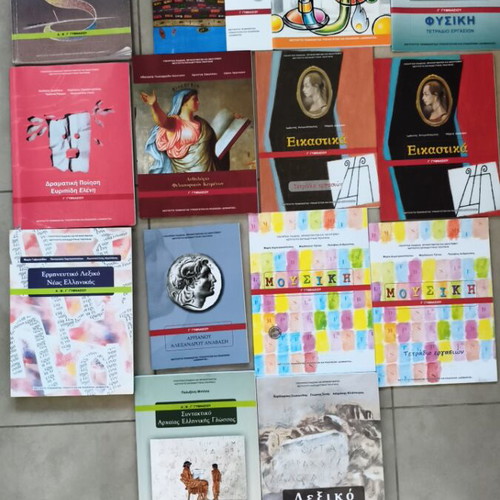 Σετ 14 βιβλίων Γ' Γυμνασίου ελληνικά