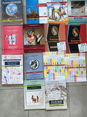 Σετ 14 βιβλίων Γ' Γυμνασίου ελληνικά