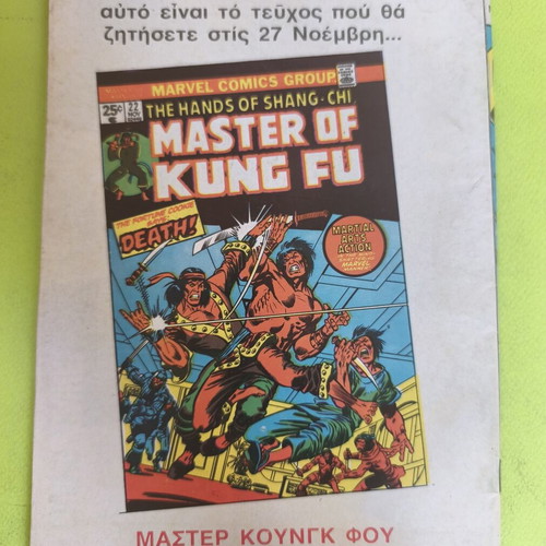 Master Kung Fu 6 comic book used, Marvel comics group