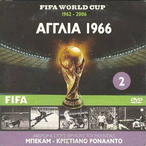 FIFA World Cup 1966 England DVD like new, English with Greek subtitles