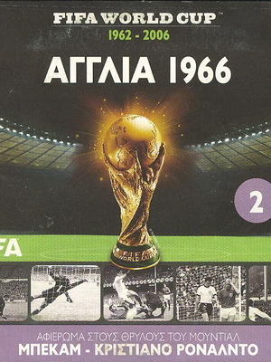 FIFA World Cup 1966 England DVD like new, English with Greek subtitles