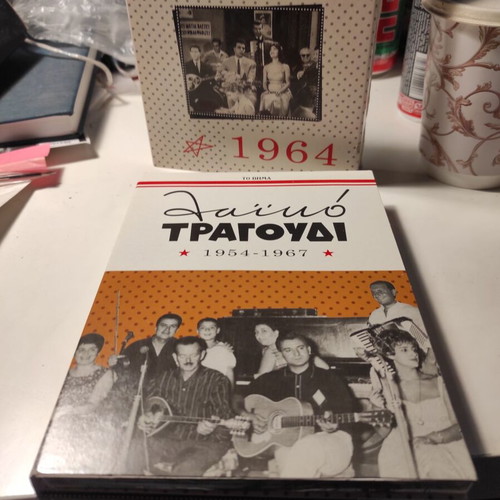 Laiko Tragoudi 1964 box set 5 CD like new