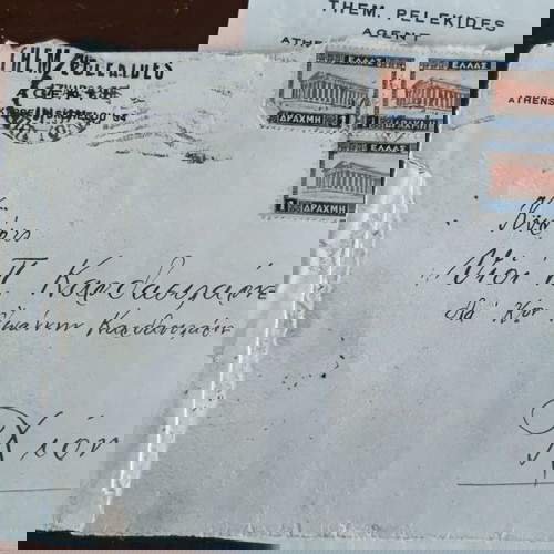 Τηλεγραφήματα και επιστολές Χίος 1934 μεταχειρισμένα, όλα μαζί