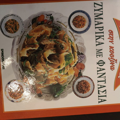 Eukolia Stin Kouzina Cook Books by Ilias Mamalakis like new, selected volumes