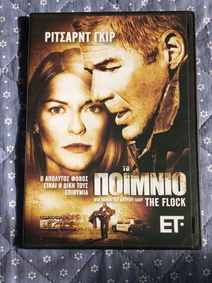 Dvd The Flock like new
