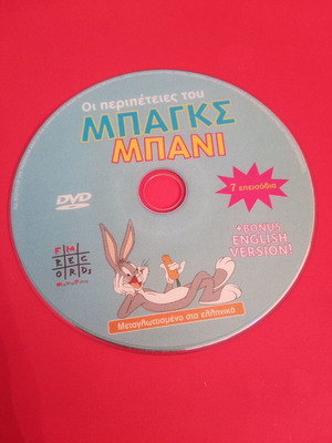 Bugs Bunny DVD употребяван, 7 епизода, дублиран