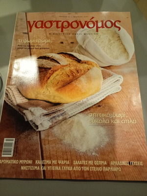 Gastronomos Issue 11 used