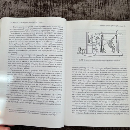 Learning and Its Difficulties (Cognitive Approach) used
