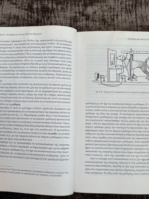 Learning and Its Difficulties (Cognitive Approach) used