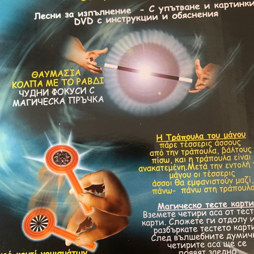 50 Magic Tricks used with CD and instructions