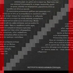  Ομήρου Οδύσσεια, Α τόμος, Ραψωδίες α-λ,  Β τόμος, Ραψωδίες μ-ω, Μετάφραση : Δ. Ν. Μαρωνίτης, 2006.