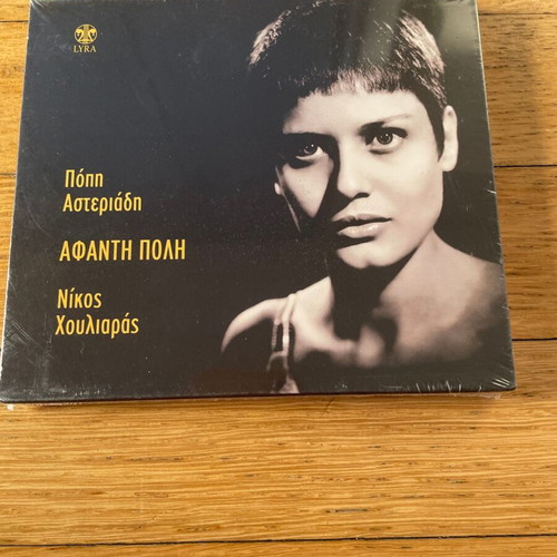 Popi Asteriadi Afanti Poli CD new