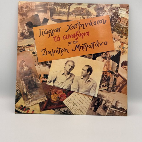 Giorgos Chatzinasios & Dimitris Mitropanos Ta Synaxaria LP used