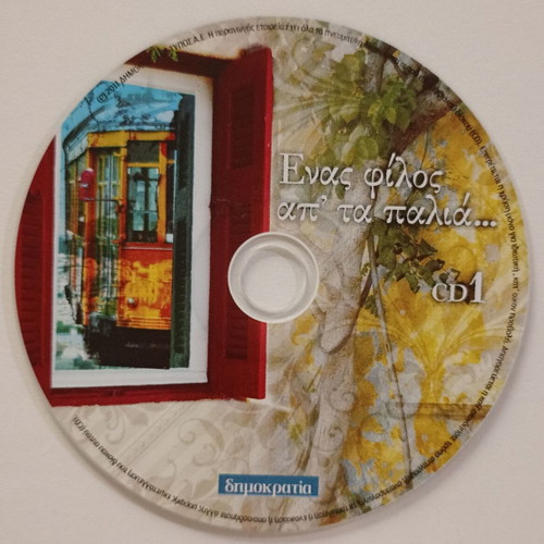 4 CD Enas Filos Ap' Ta Palia used, Minos-EMI SA 2011